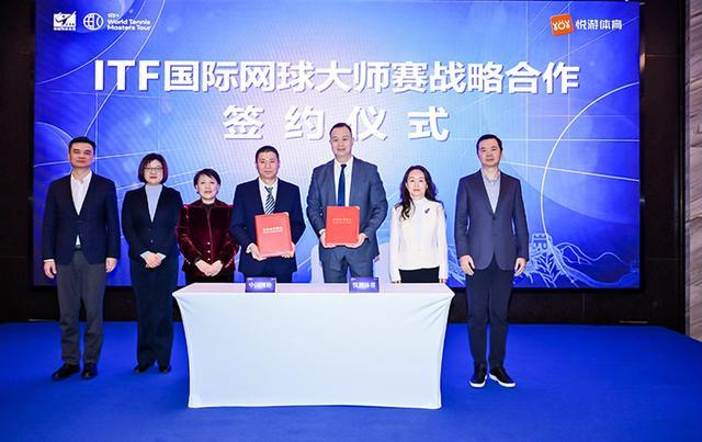 问鼎下载-以国际赛事赋能城市发展，ITF国际网球大师赛在沪启动战略合作